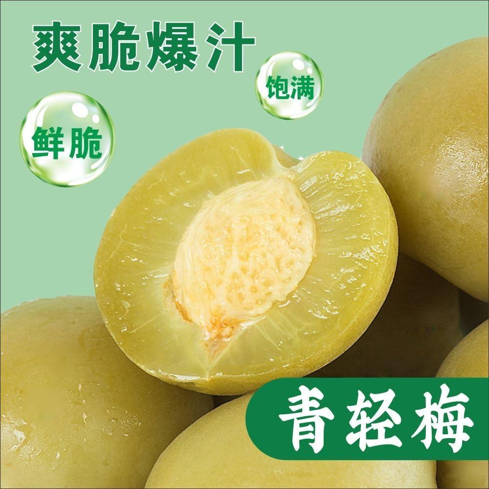 wasailuo Crisp green plum116g/bagSour crisp cold fruit fruit,candied fruit sour plum, fresh fresh plum, Chinese snack gift, fruit snack (5bags)