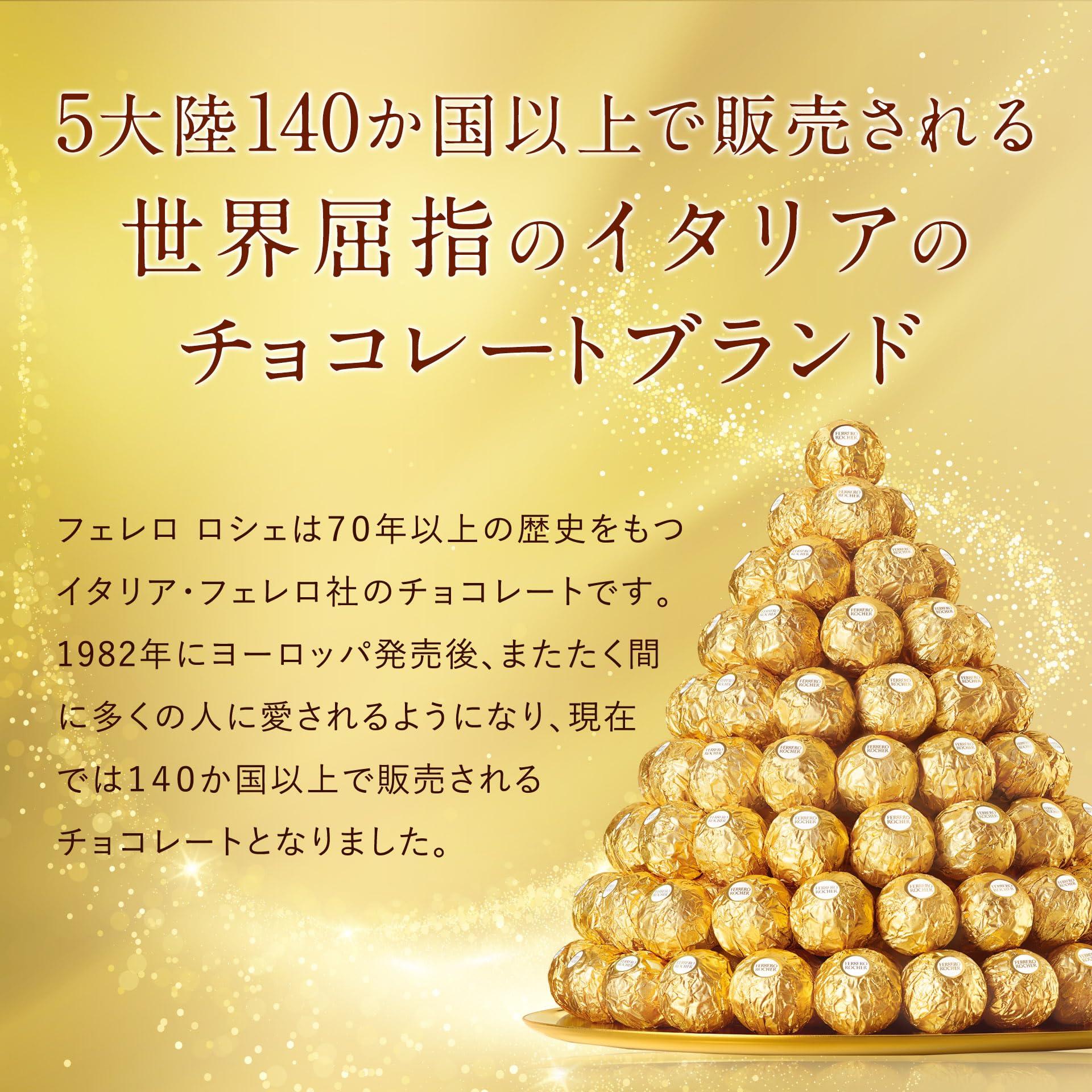 Ferrero Ferrero Rocher Chocolates, 300g