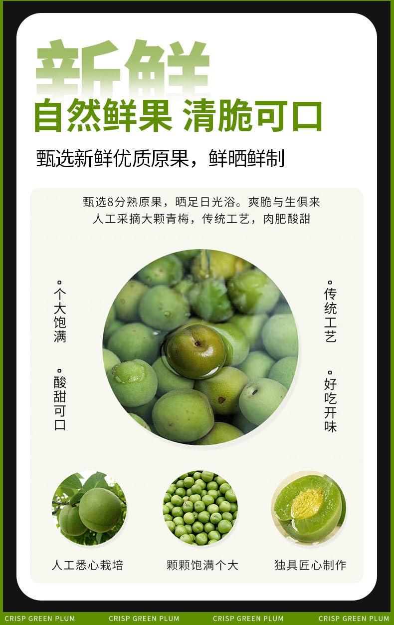 wasailuo Crisp green plum116g/bagSour crisp cold fruit fruit,candied fruit sour plum, fresh fresh plum, Chinese snack gift, fruit snack (5bags)