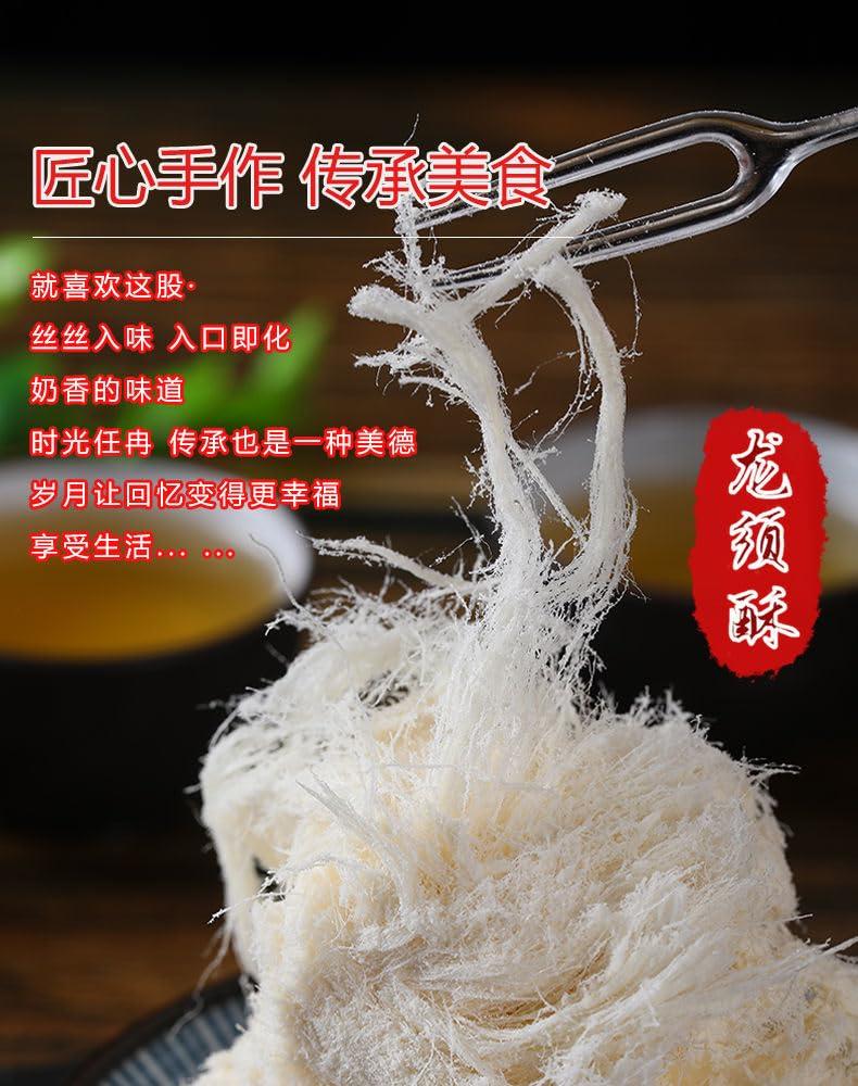 wasailuo Dragon Beard Candy 1.41oz/40g, Chinese Traditional Crisp Candy, Dim Sum, Candy Dessert Gift, Soft Candy, Healthy and Nutritious Chinese Special Snack Food, Delicious Cakes, Candy Snack Gift (30bag)