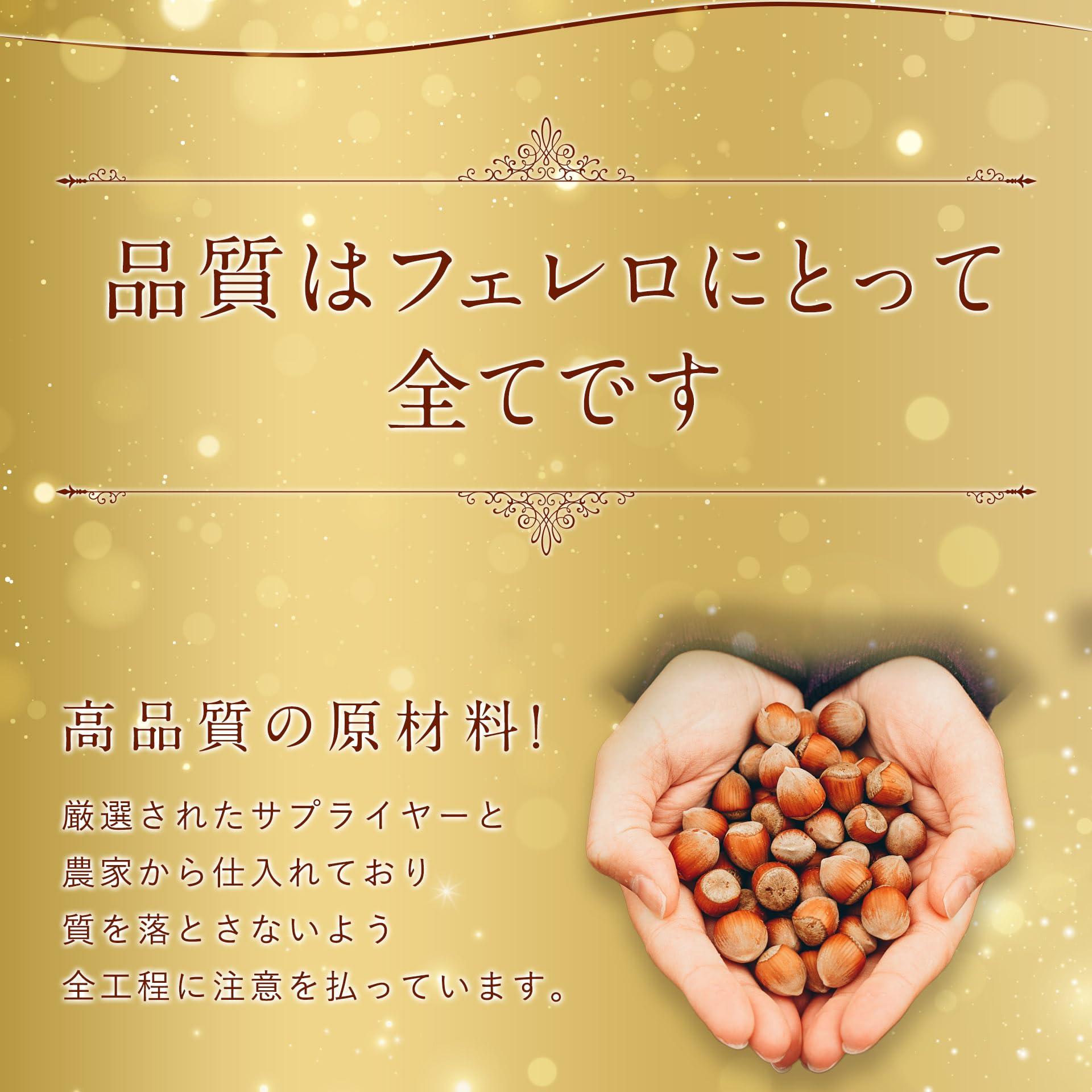 Ferrero Ferrero Rocher Chocolates, 300g