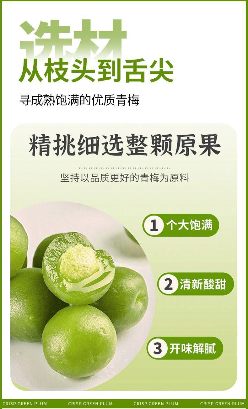 wasailuo Crisp green plum116g/bagSour crisp cold fruit fruit,candied fruit sour plum, fresh fresh plum, Chinese snack gift, fruit snack (5bags)
