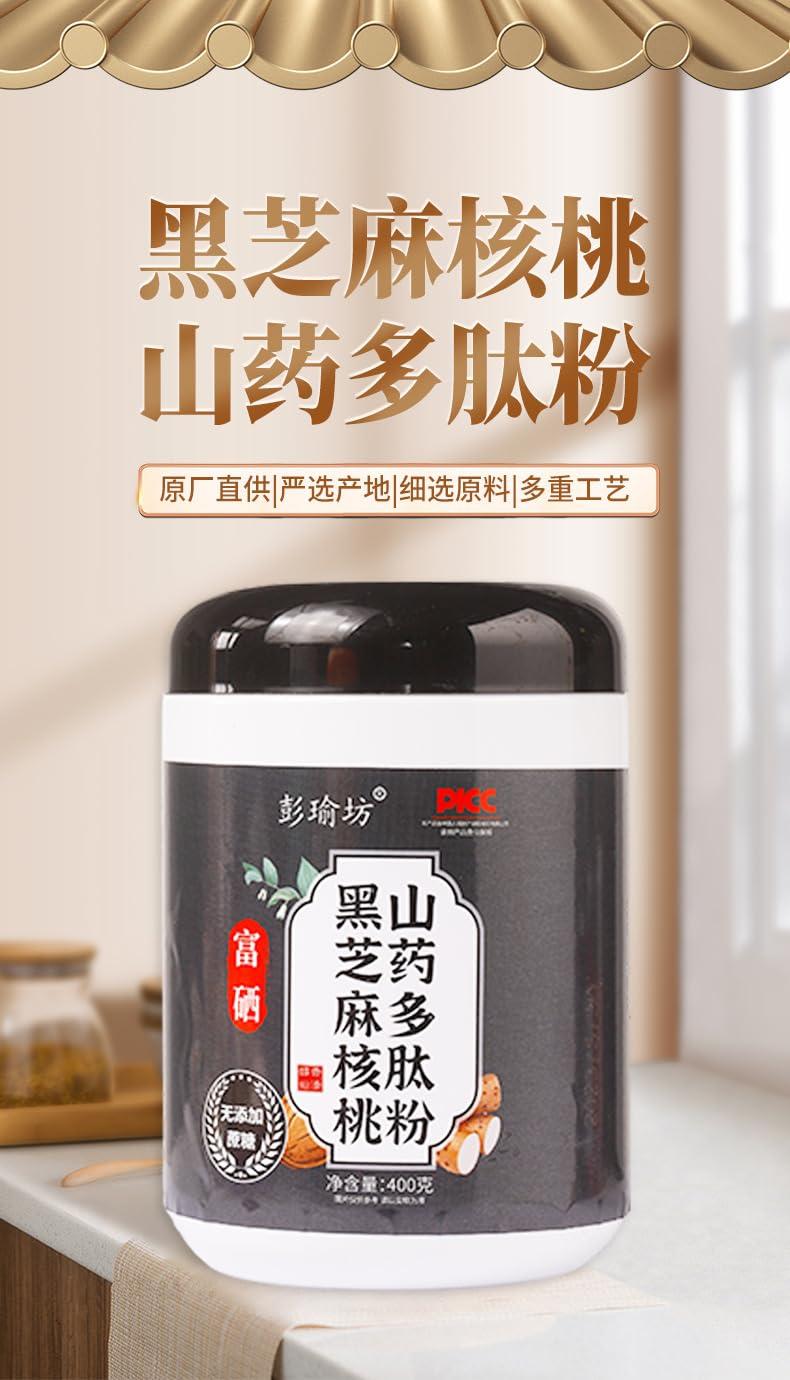 wasailuo Chinese yam and corn soup, instant black sesame paste, corn juice, walnut yam powder 400g/can, nutritional meal substitute powder, healthy snacks, corn flour (Black sesame paste,3 cans)