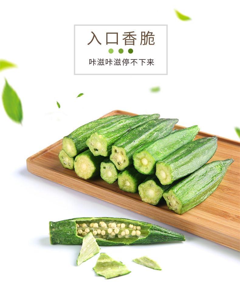 wasailuo Dried Okra Chips 1.76 oz/50g, Crispy Okra Chip Snack, Freeze-Dried Okra, Instant pickled okra, Ready-to-eat fruits and vegetables Snack, Healthy&Nutritious, Vegan, Fruit snack gift (Okra,Pack of 2)