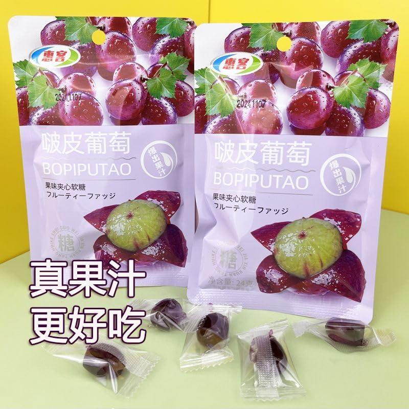 wasailuo Multi flavor Peeling Fruit Gummies,Peelable Watermelon Fudge,Grape Lychee Flavored Soft Candy,Orange Juice Gummy Candy,Chewing Candy,Chinese Sweets,Dessert,Casual Snacks Gift (Grape,5bag)