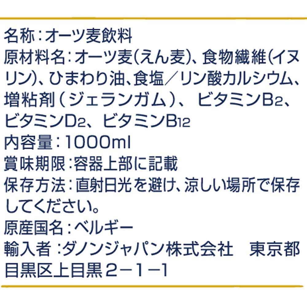 Alpro Alpro Oat Drink Milk Alternative Cartons - 8x1ltr