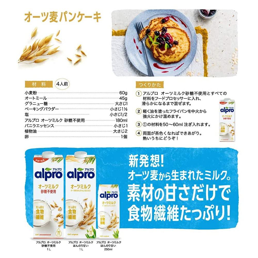 Alpro Alpro Oat Drink Milk Alternative Cartons - 8x1ltr