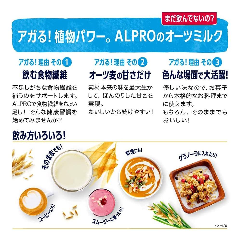 Alpro Alpro Oat Drink Milk Alternative Cartons - 8x1ltr