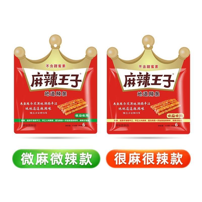 wasailuo Chinese Mala Latiao,Super Spicy Stick,Nostalgia Spicy Strip,Small Gluten,Instant Classic hot&Spicy Flavor Chinese Special Snack Food,Delicious Snack,Vegan,Snack Gifts (Spicy-73g,10 bag)