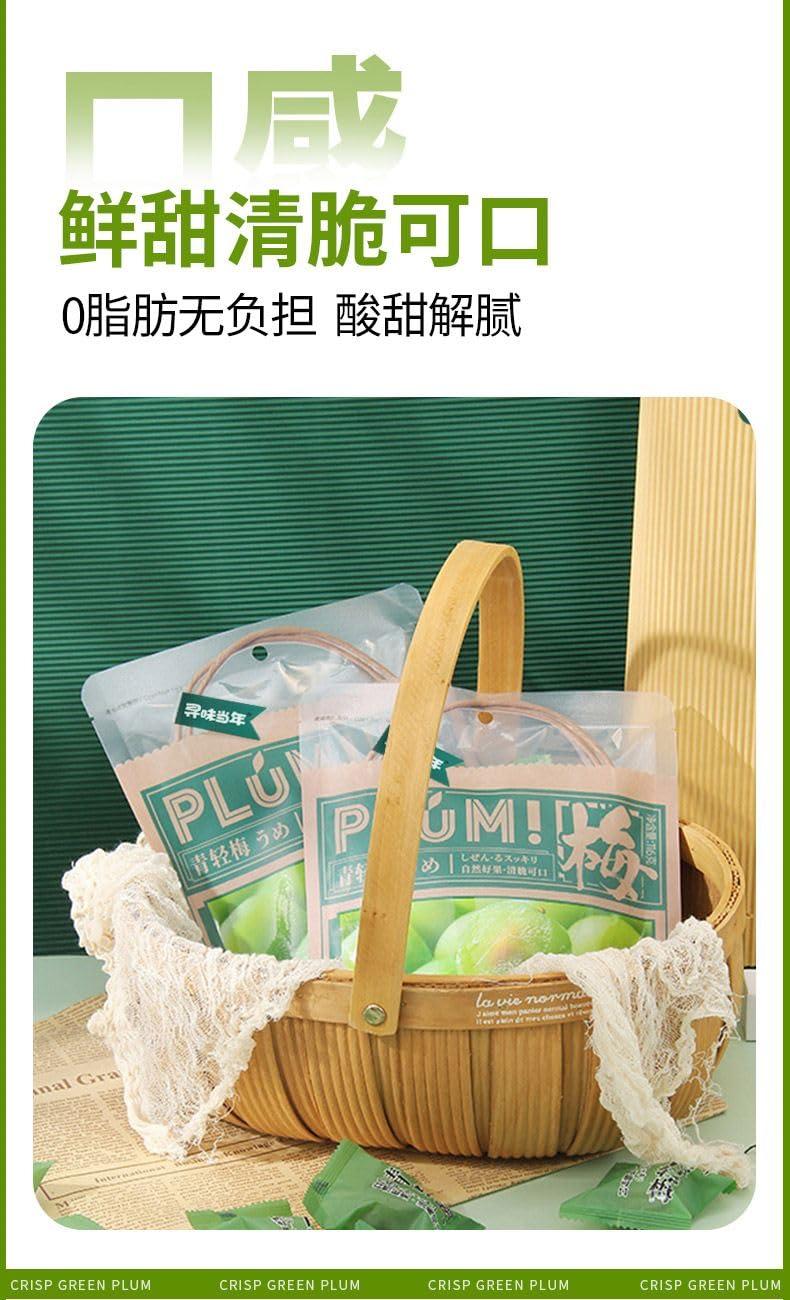 wasailuo Crisp green plum116g/bagSour crisp cold fruit fruit,candied fruit sour plum, fresh fresh plum, Chinese snack gift, fruit snack (5bags)